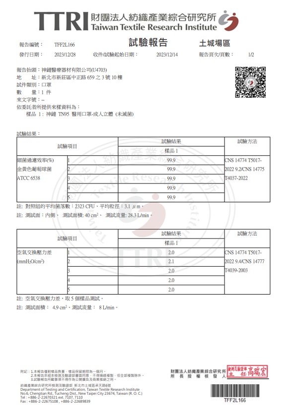 C型檢測報告.jpg